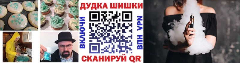 Купить где Лосино-Петровский Печенье с ТГК марихуана