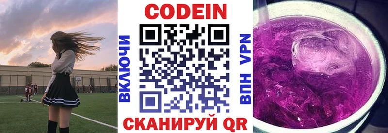Купить где  Лосино-Петровский  Кодеиновый сироп Lean напиток Lean (лин) 