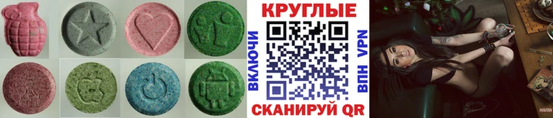 Ecstasy круглые  Купить закладки  Лосино-Петровский 