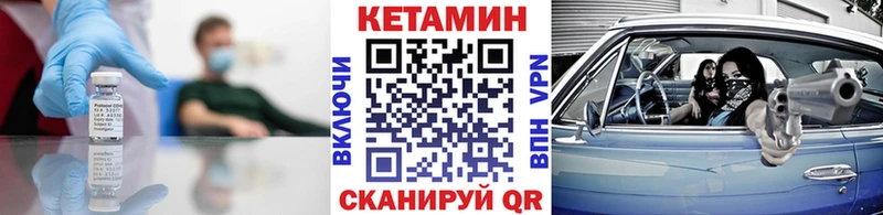 Купить где  Лосино-Петровский  Кетамин ketamine 