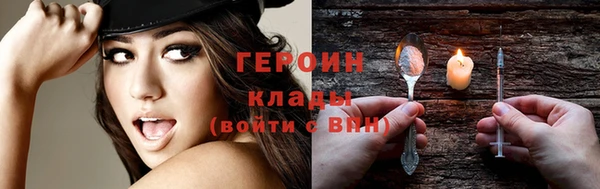 героин Волосово