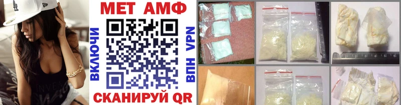 Купить  Лосино-Петровский  МЕТАМФЕТАМИН пудра 